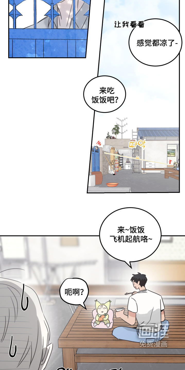 安乐窝 第93话 第4页