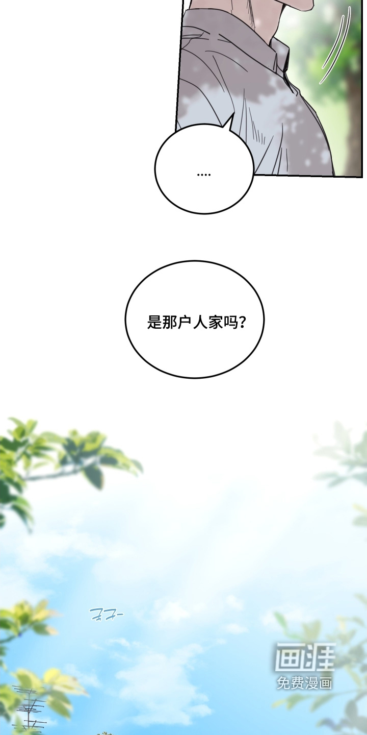 安乐窝 第92话 第11页