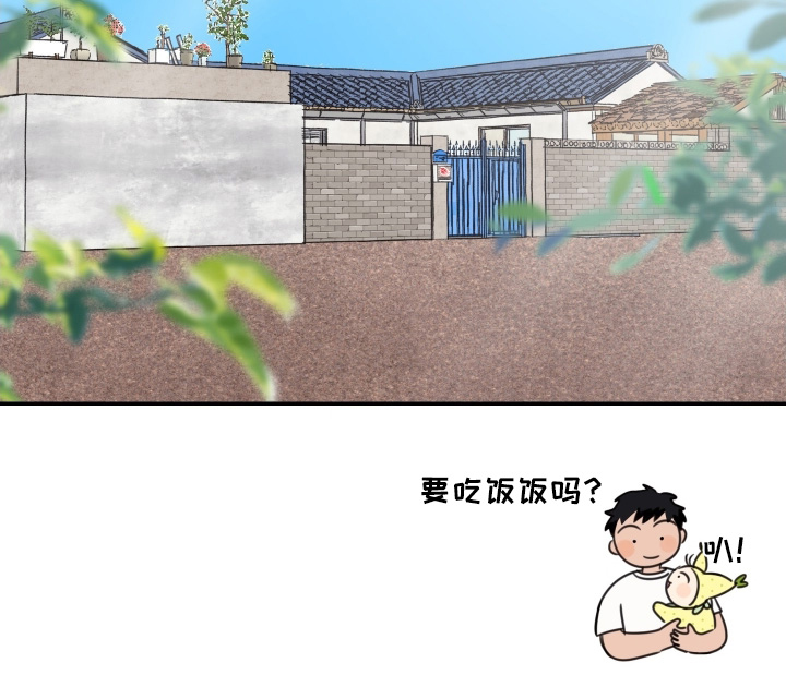 安乐窝 第92话 第12页
