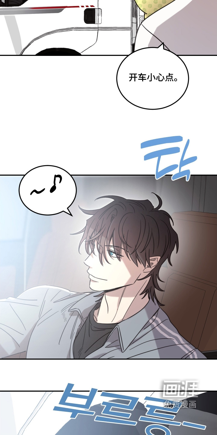 安乐窝 第92话 第7页