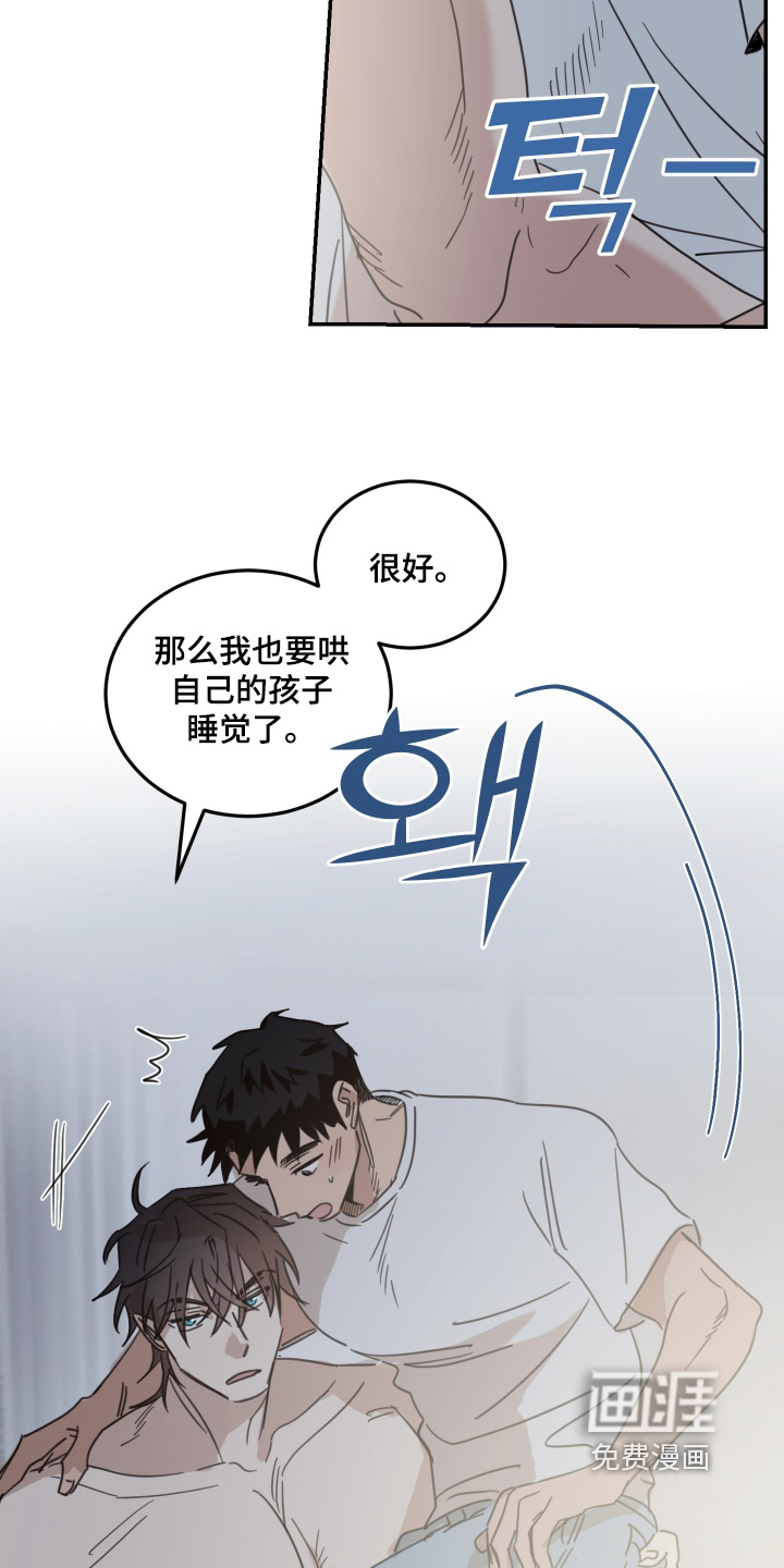 安乐窝 第91话 第13页