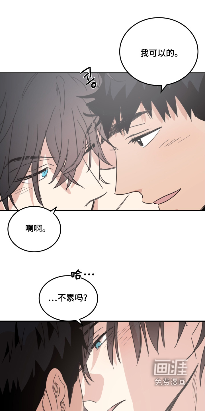 安乐窝 第91话 第20页