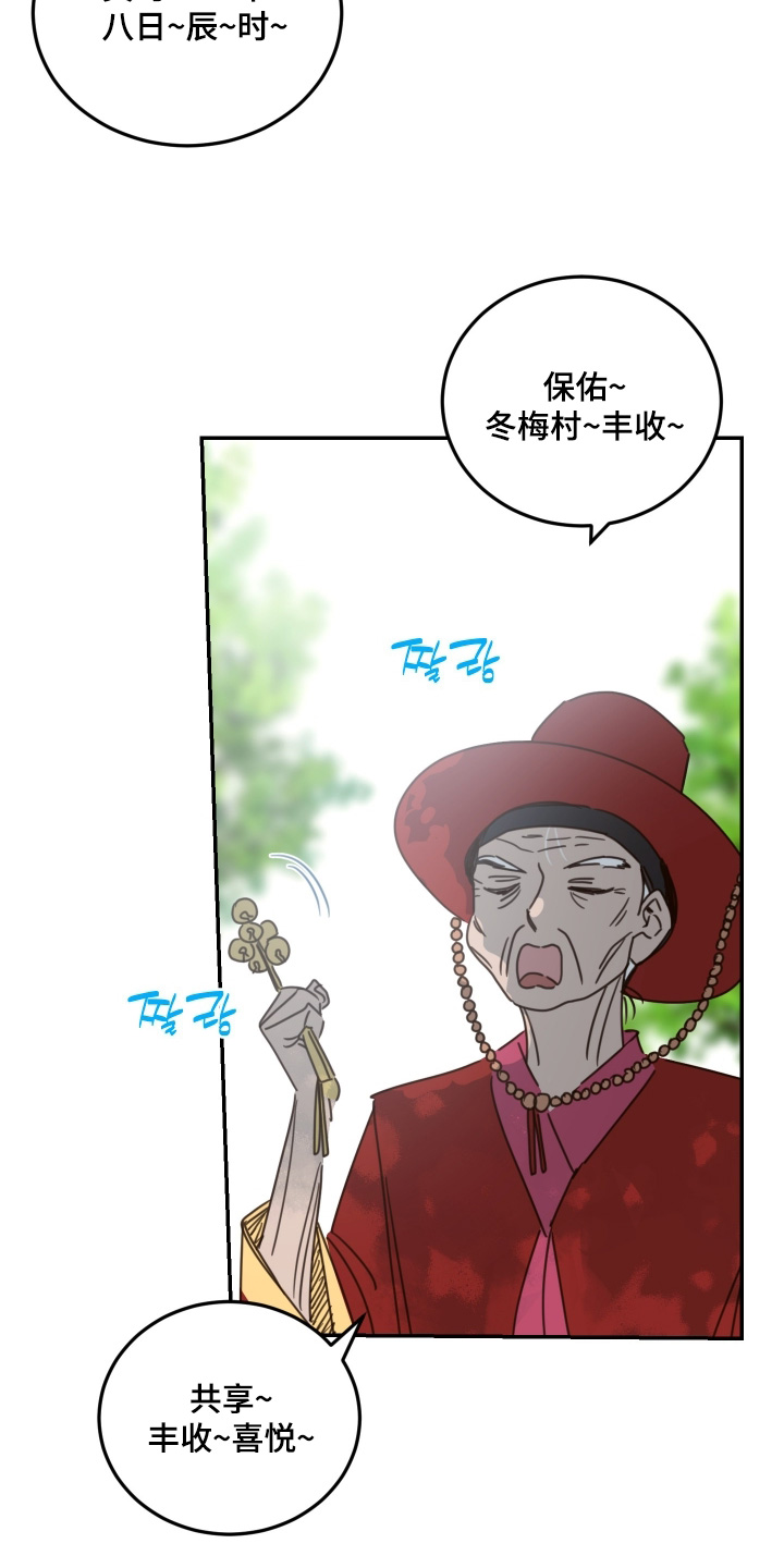 安乐窝 第89话 第19页