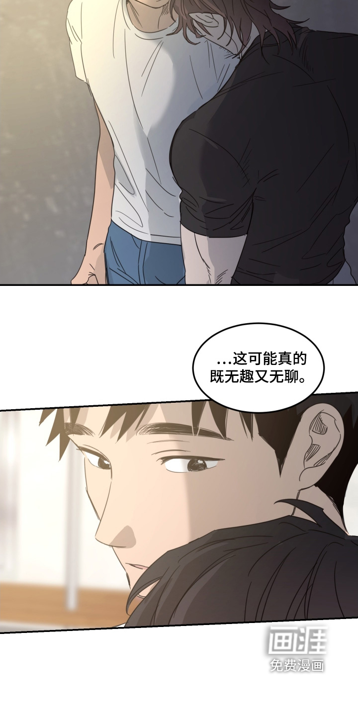 安乐窝 第88话 第22页
