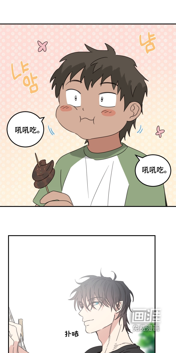安乐窝 第87话 第1页