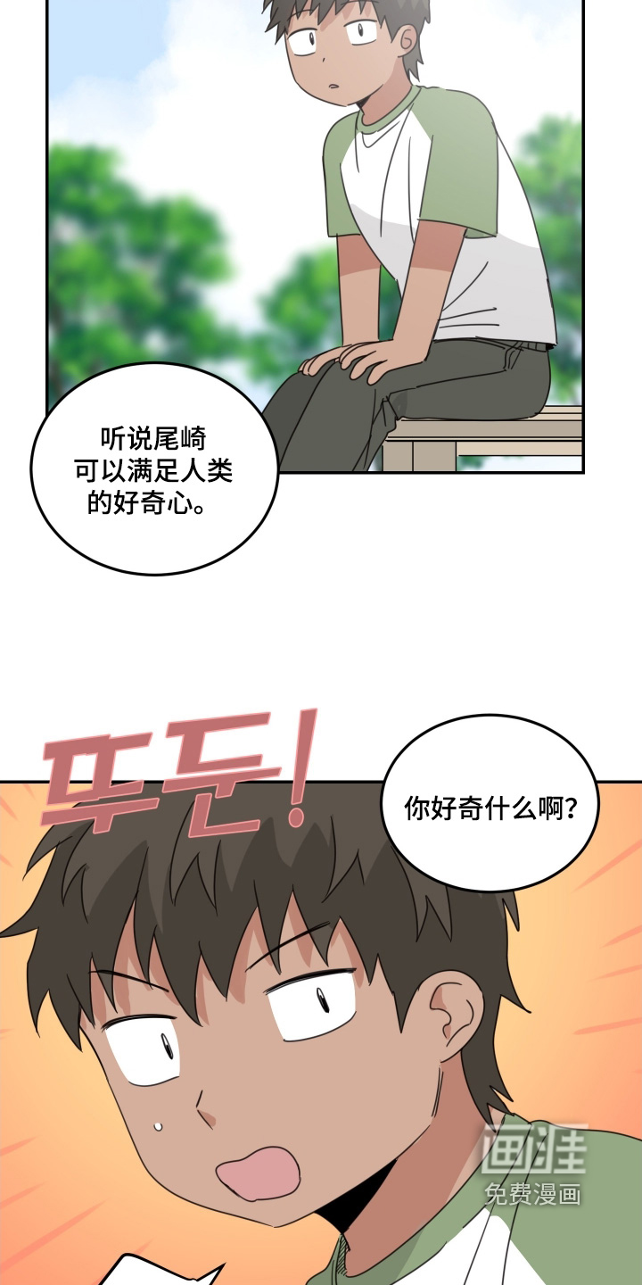安乐窝 第87话 第12页