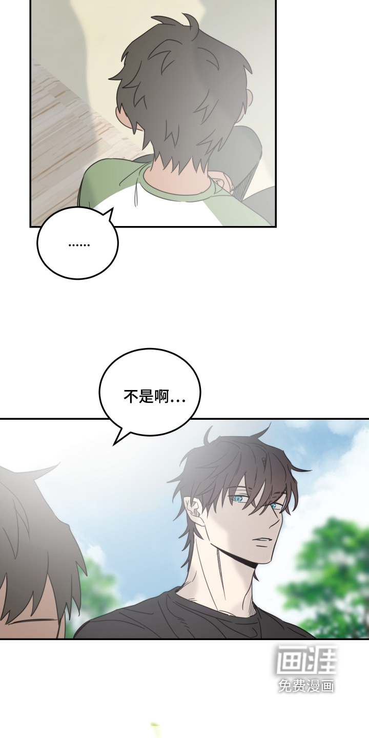 安乐窝 第87话 第16页