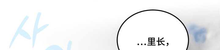 安乐窝 第87话 第17页
