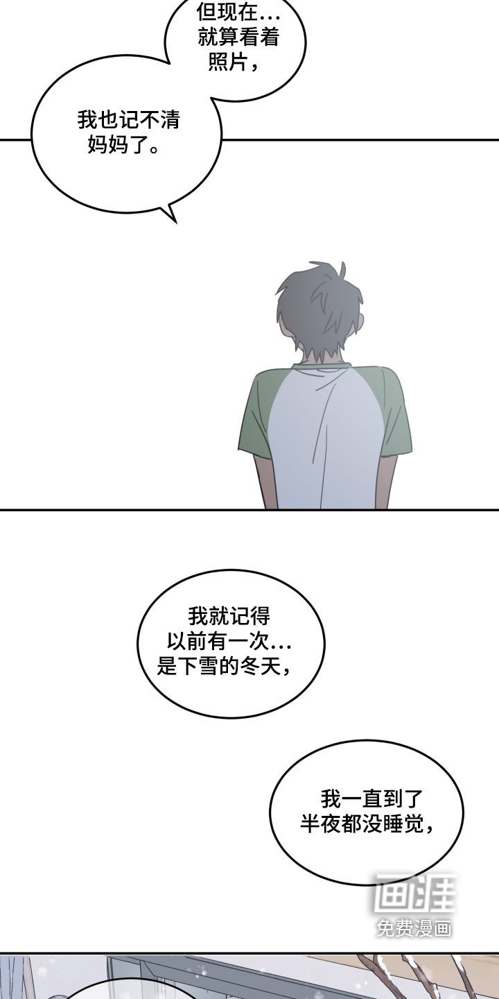 安乐窝 第87话 第20页