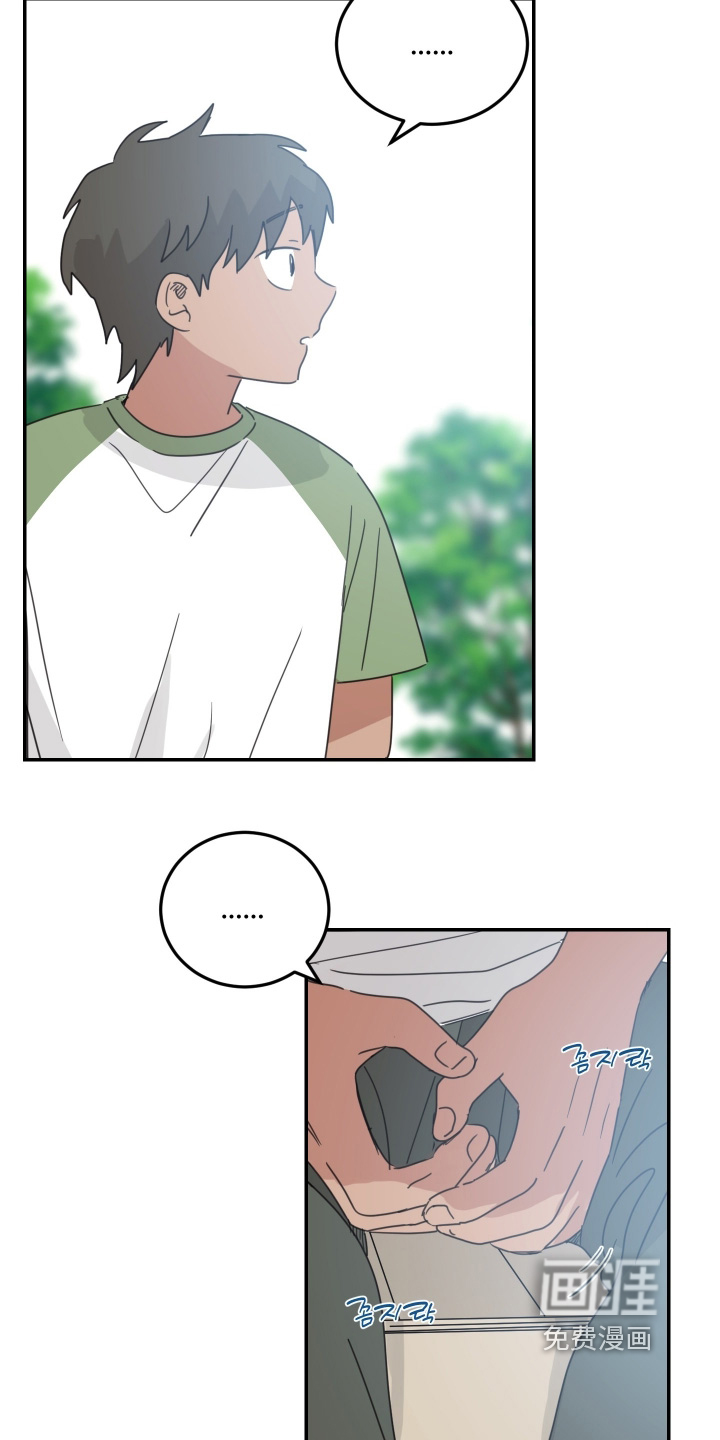 安乐窝 第87话 第6页