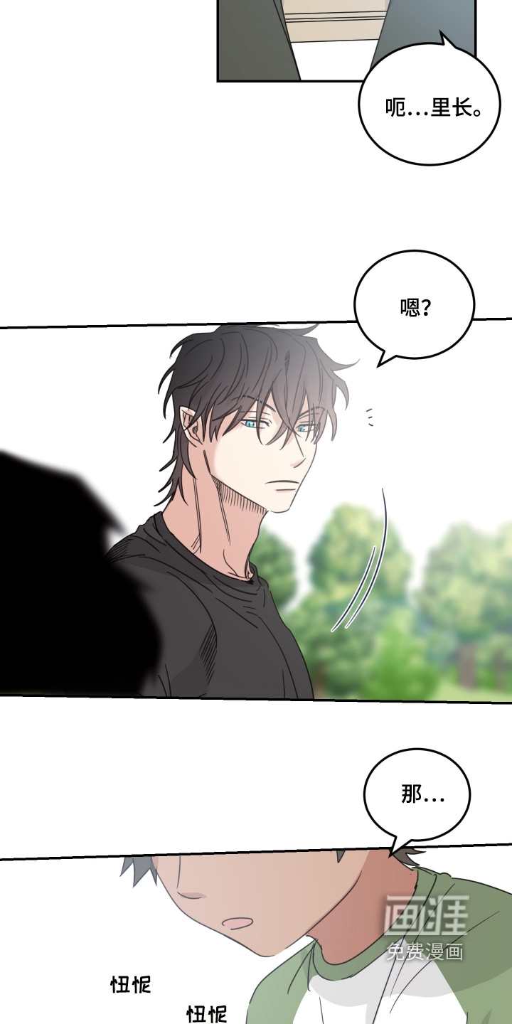 安乐窝 第87话 第7页