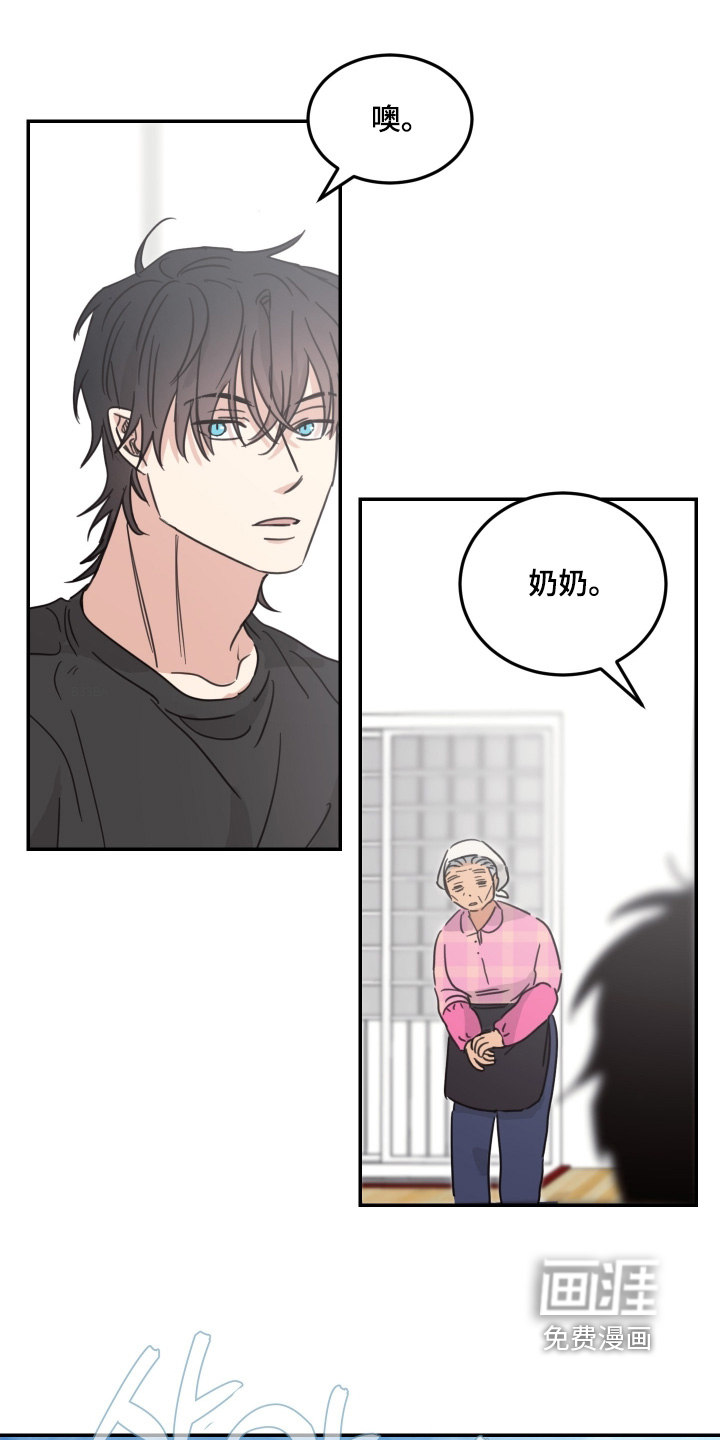 安乐窝 第86话 第15页