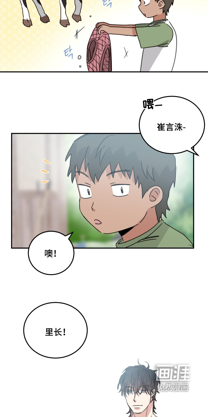 安乐窝 第86话 第19页