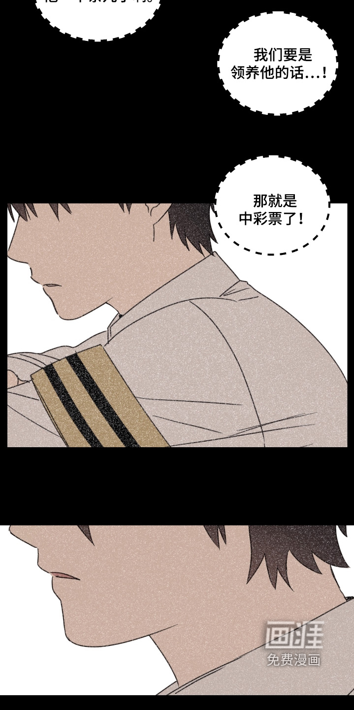 安乐窝 第86话 第8页