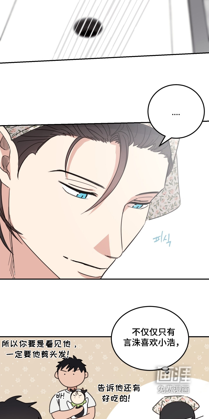 安乐窝 第85话 第18页