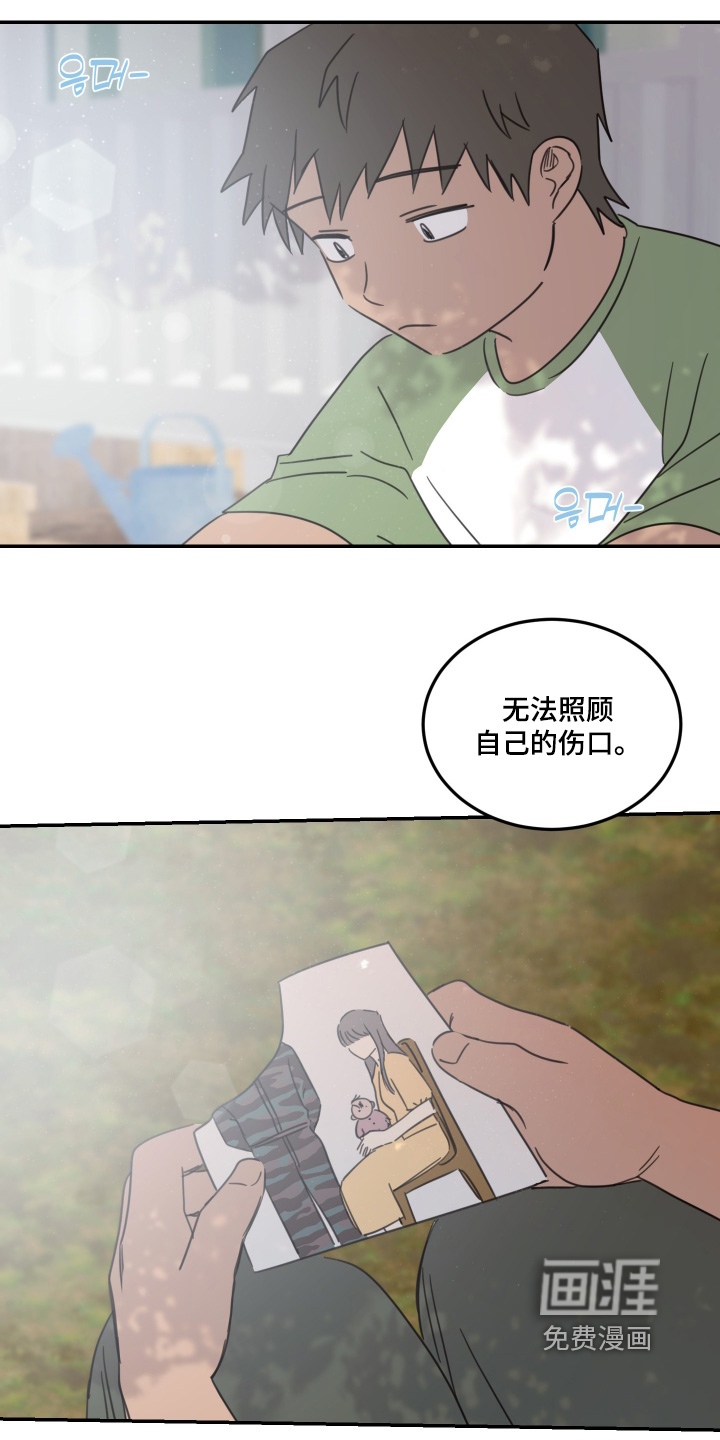 安乐窝 第84话 第19页