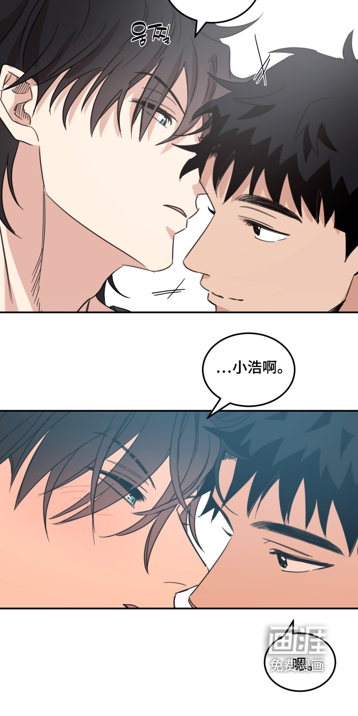 安乐窝 第84话 第3页