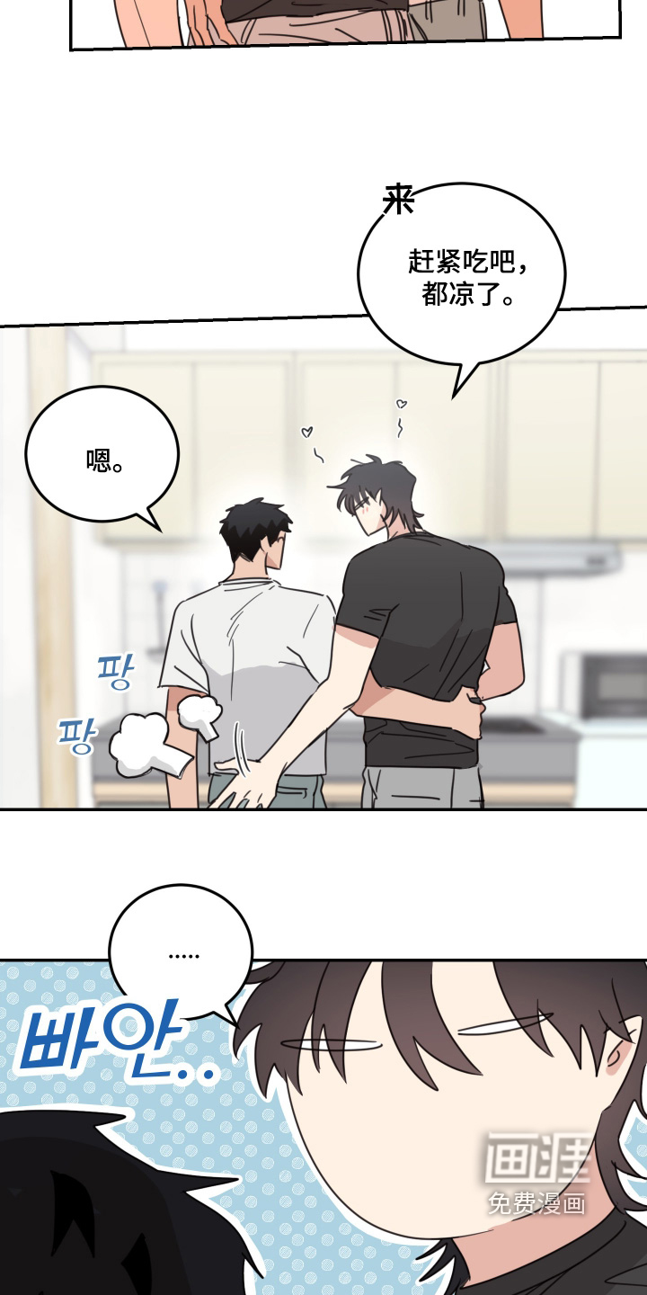 安乐窝 第84话 第6页