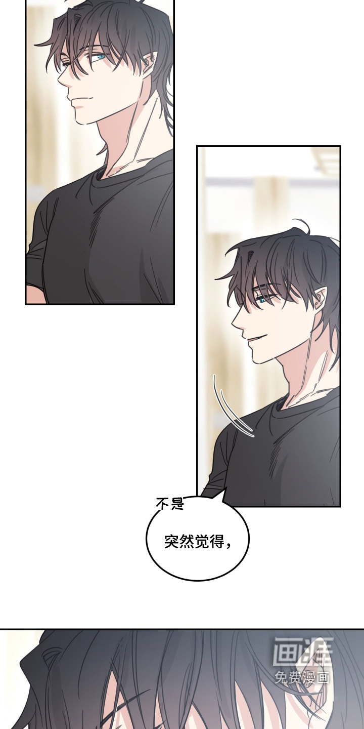 安乐窝 第84话 第8页