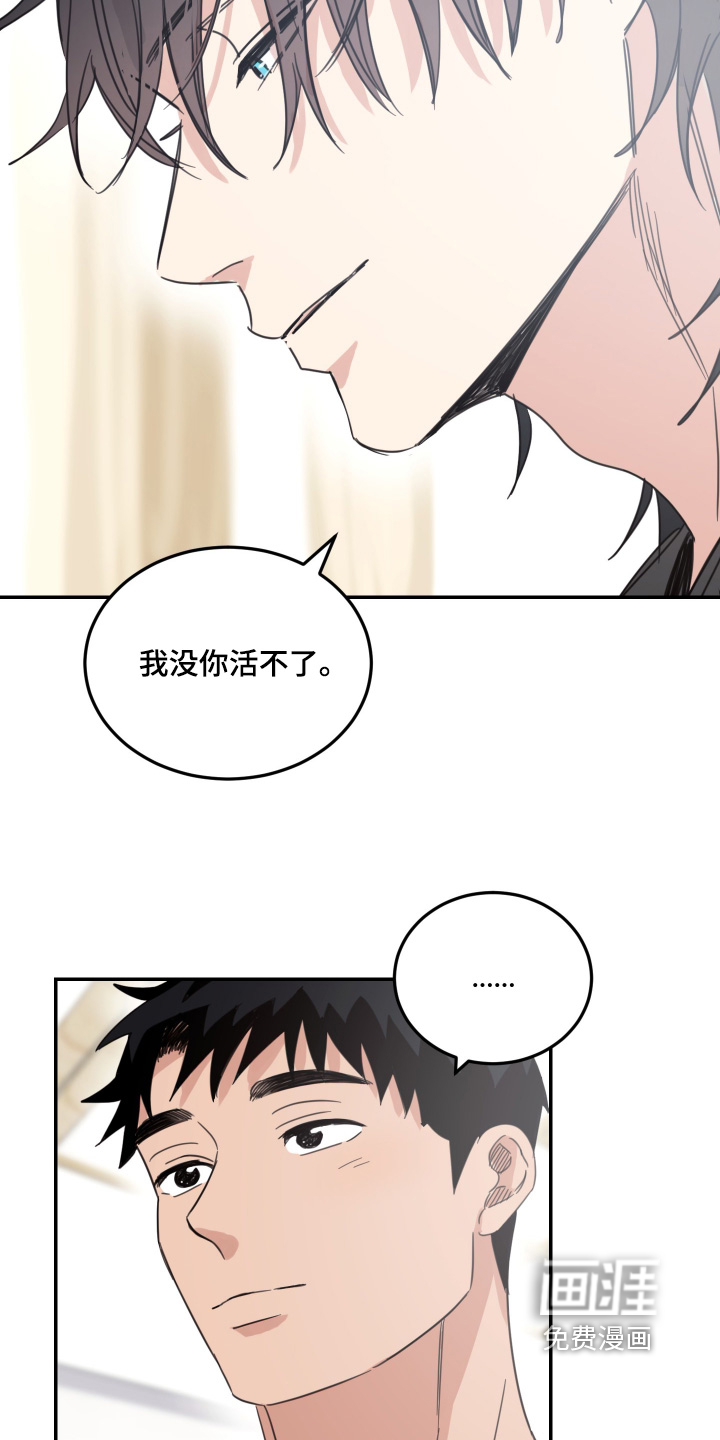 安乐窝 第84话 第9页