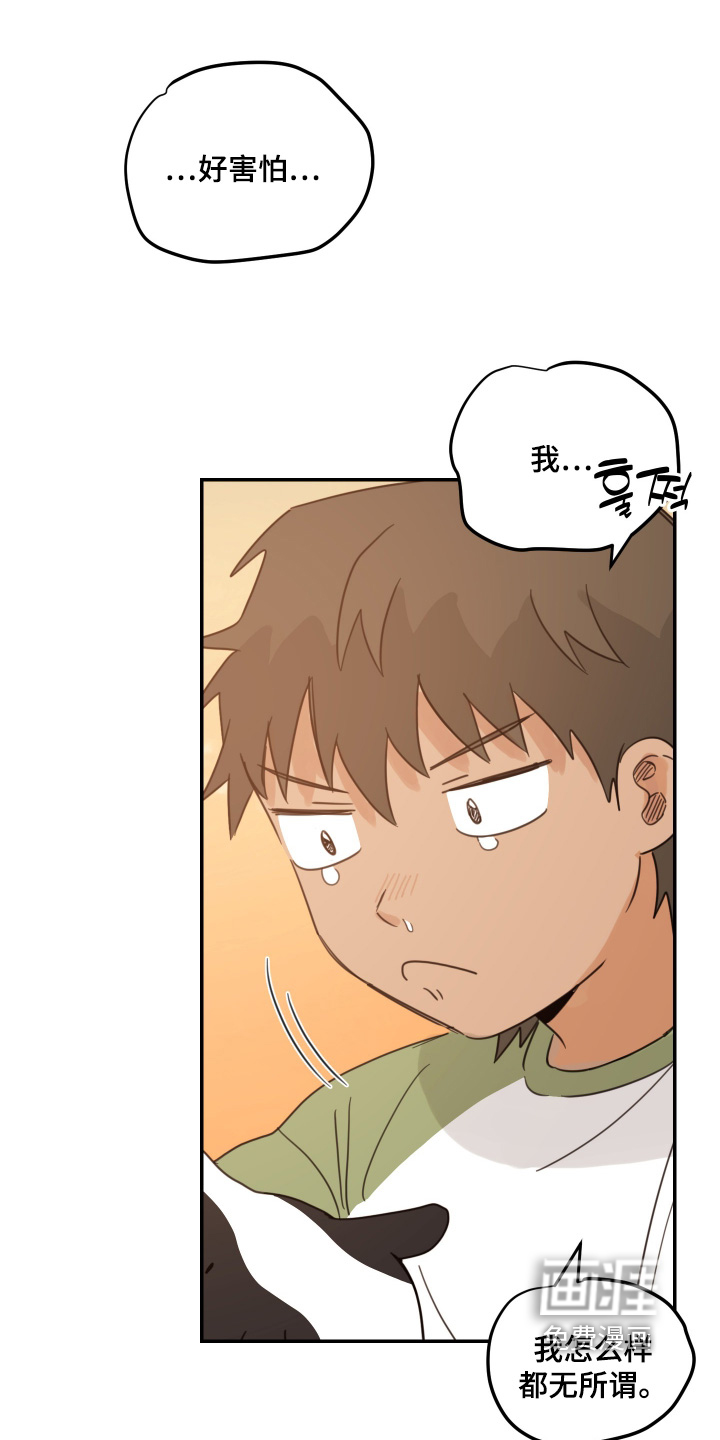 安乐窝 第83话 第1页