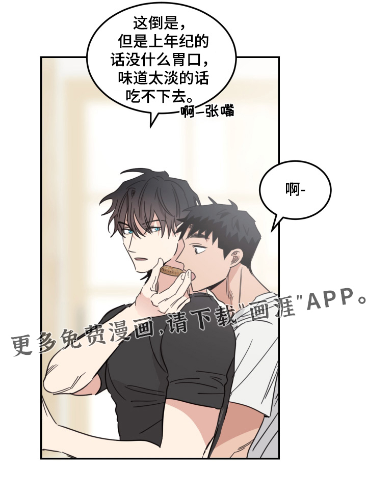 安乐窝 第83话 第19页