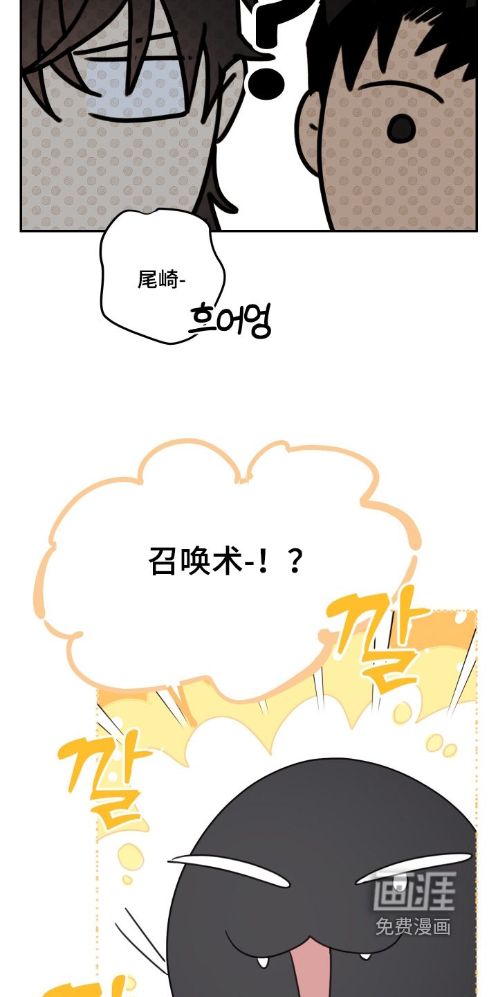 安乐窝 第82话 第16页