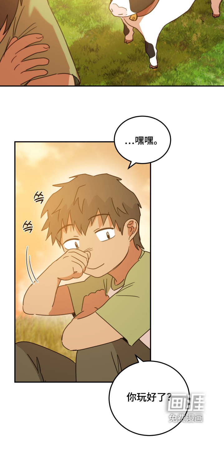 安乐窝 第82话 第4页
