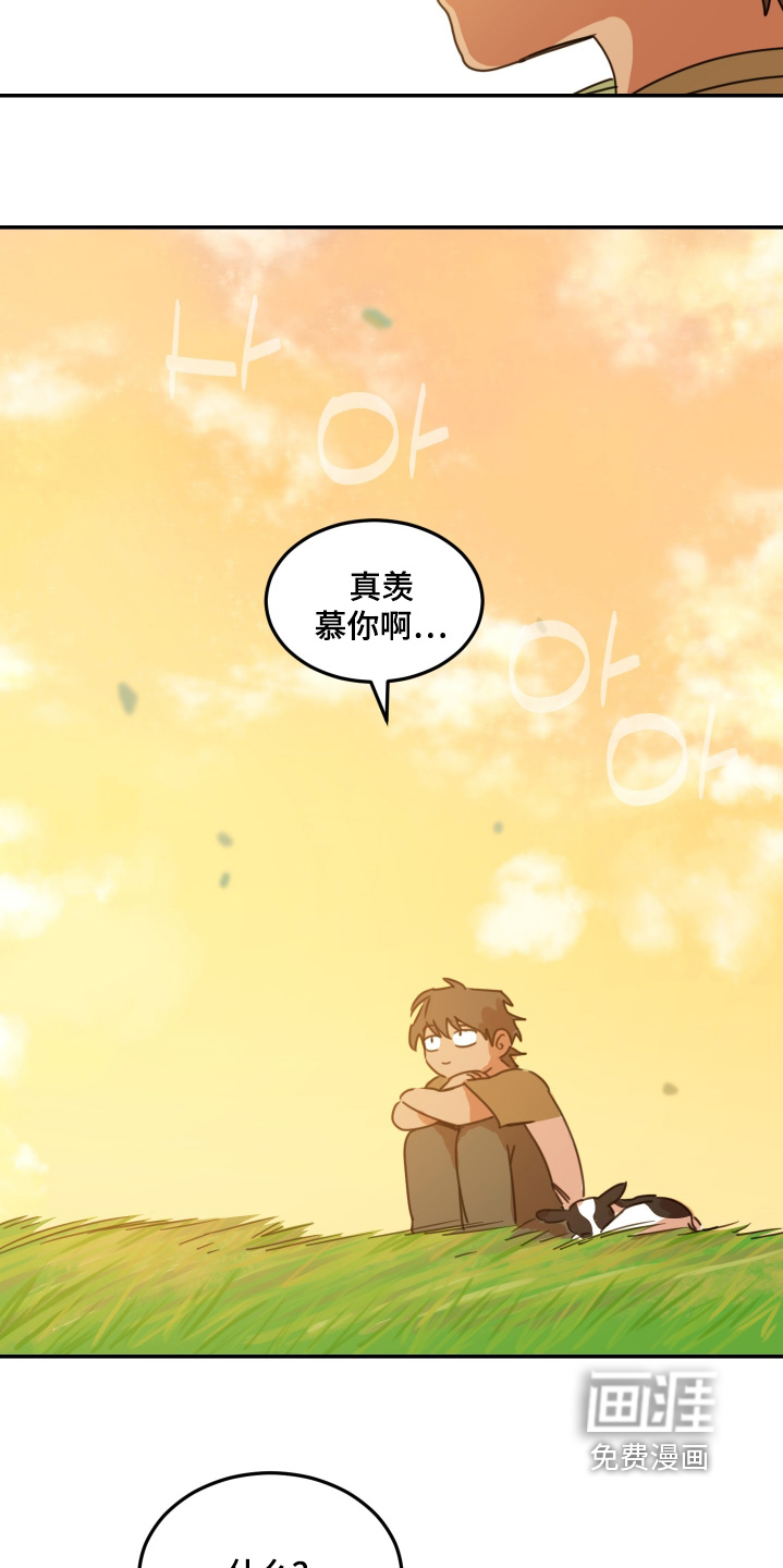 安乐窝 第82话 第7页