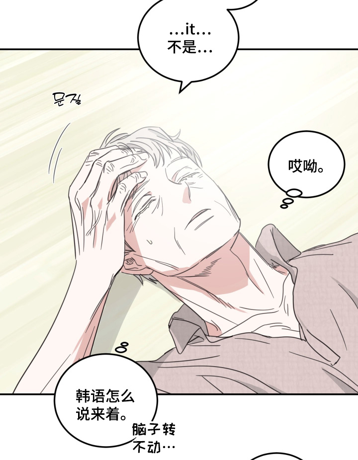 安乐窝 第103话 第14页