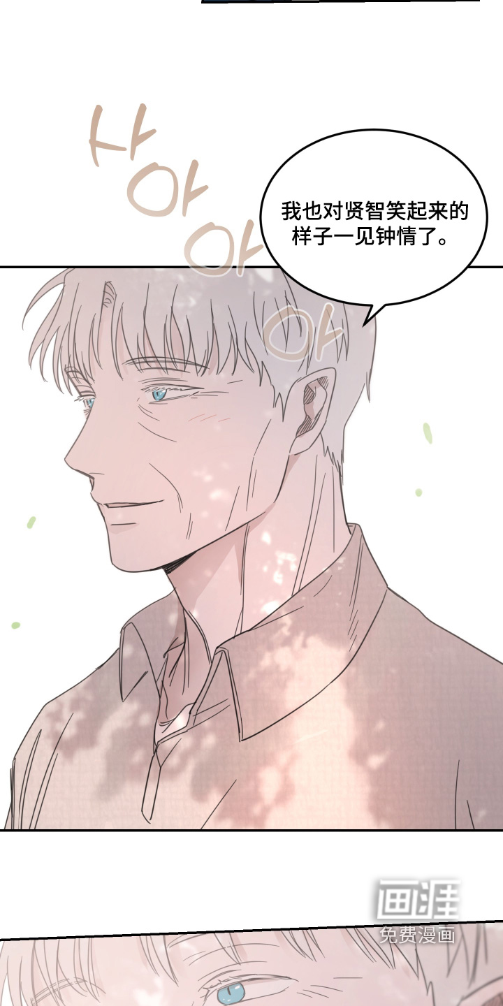 安乐窝 第103话 第6页