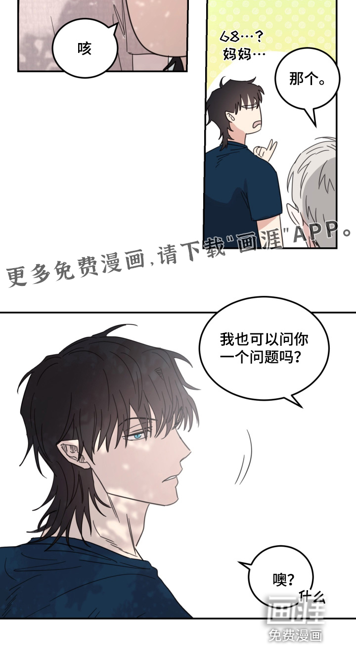 安乐窝 第102话 第20页