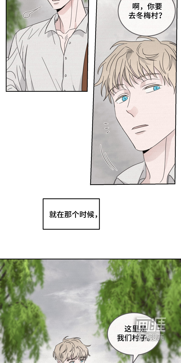 安乐窝 第104话 第18页