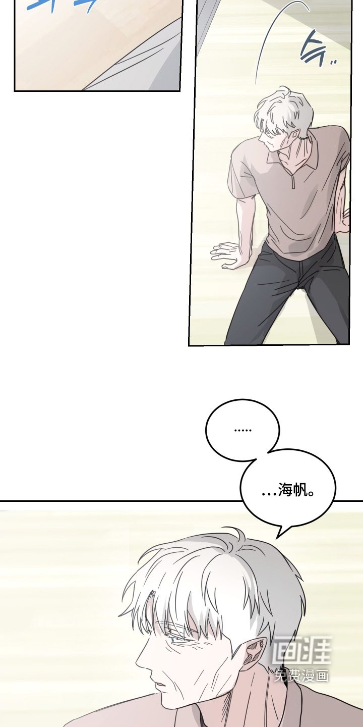安乐窝 第104话 第4页