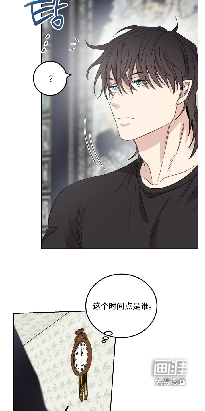 安乐窝 第107话 第17页