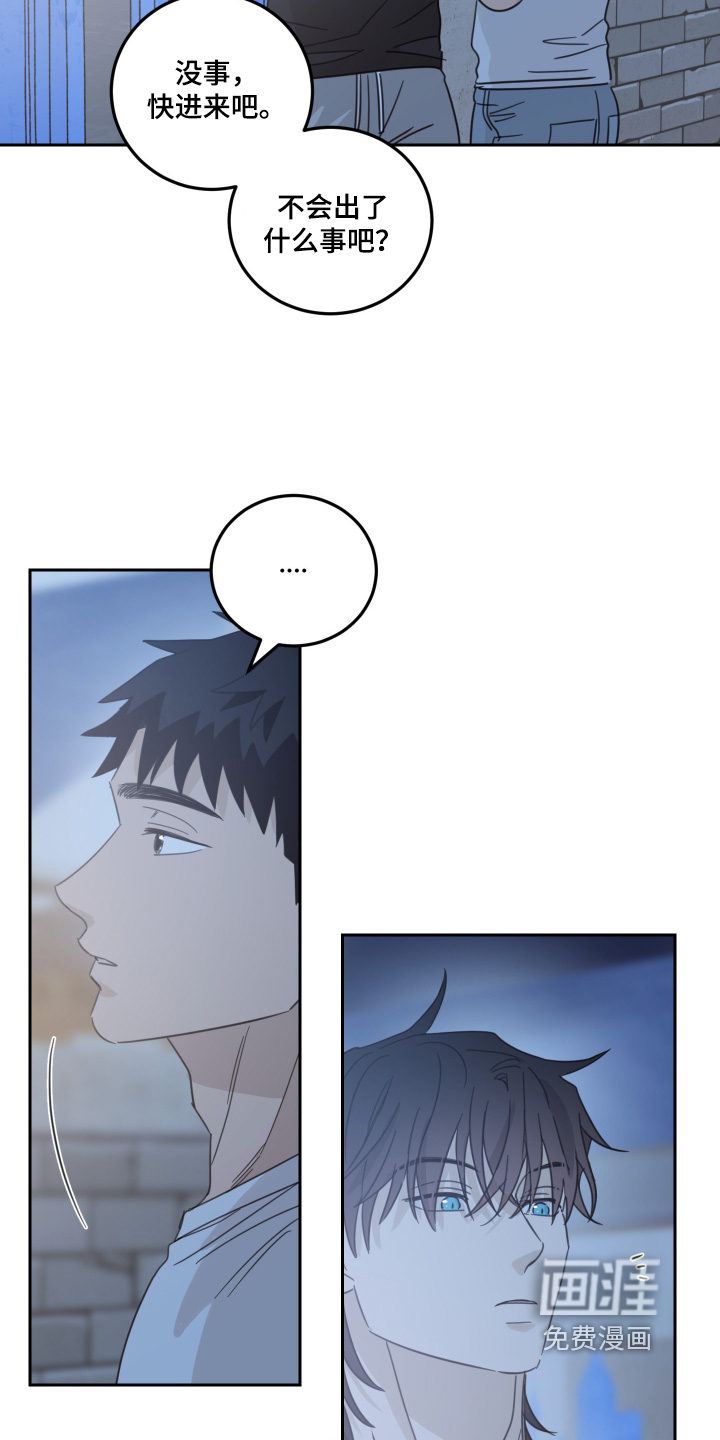 安乐窝 第107话 第21页