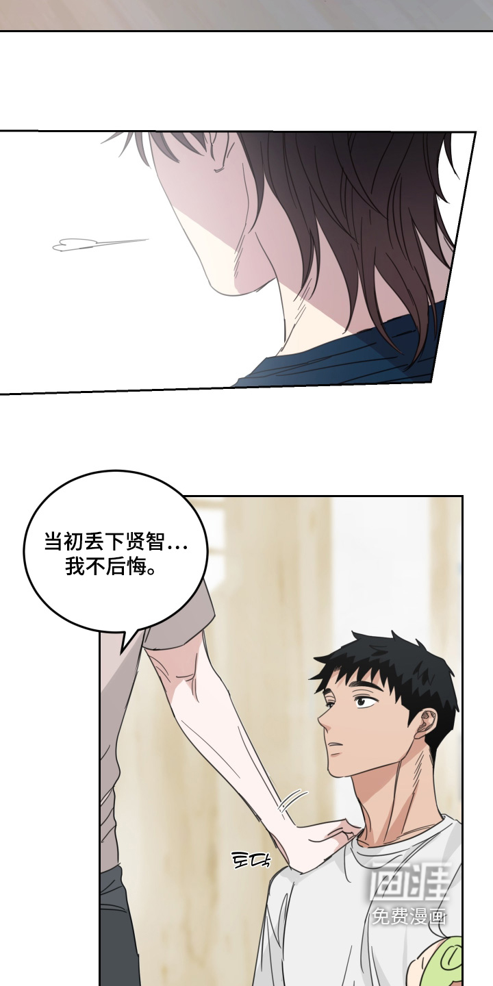 安乐窝 第107话 第5页