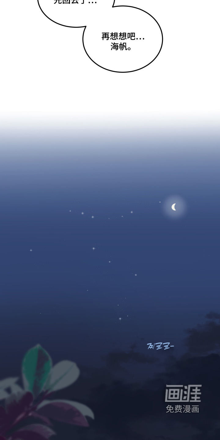 安乐窝 第107话 第9页