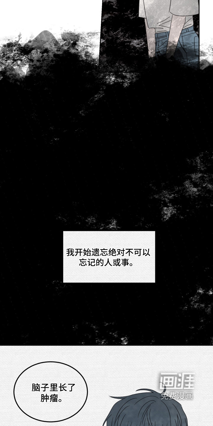 安乐窝 第106话 第9页