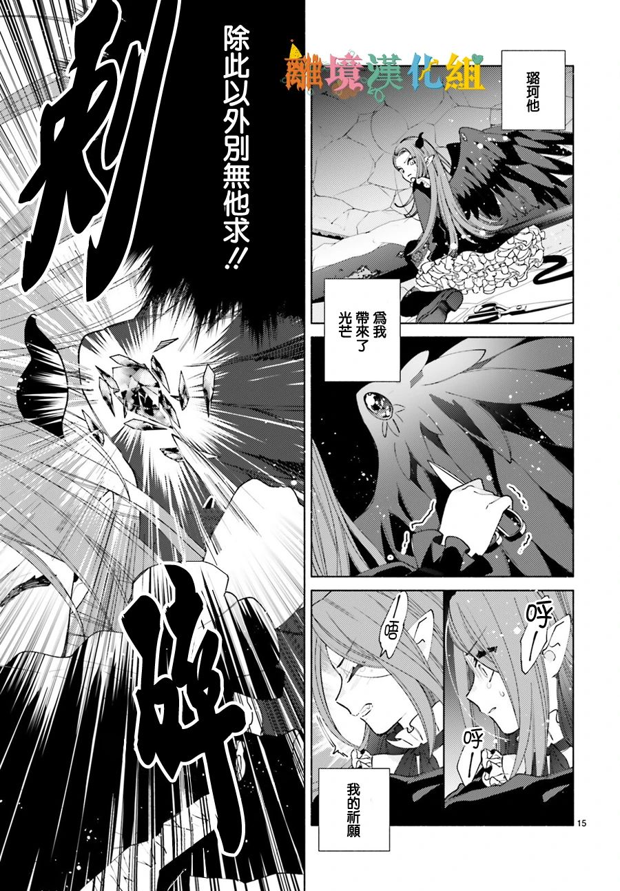 你重返天际之日 第1话 第15页