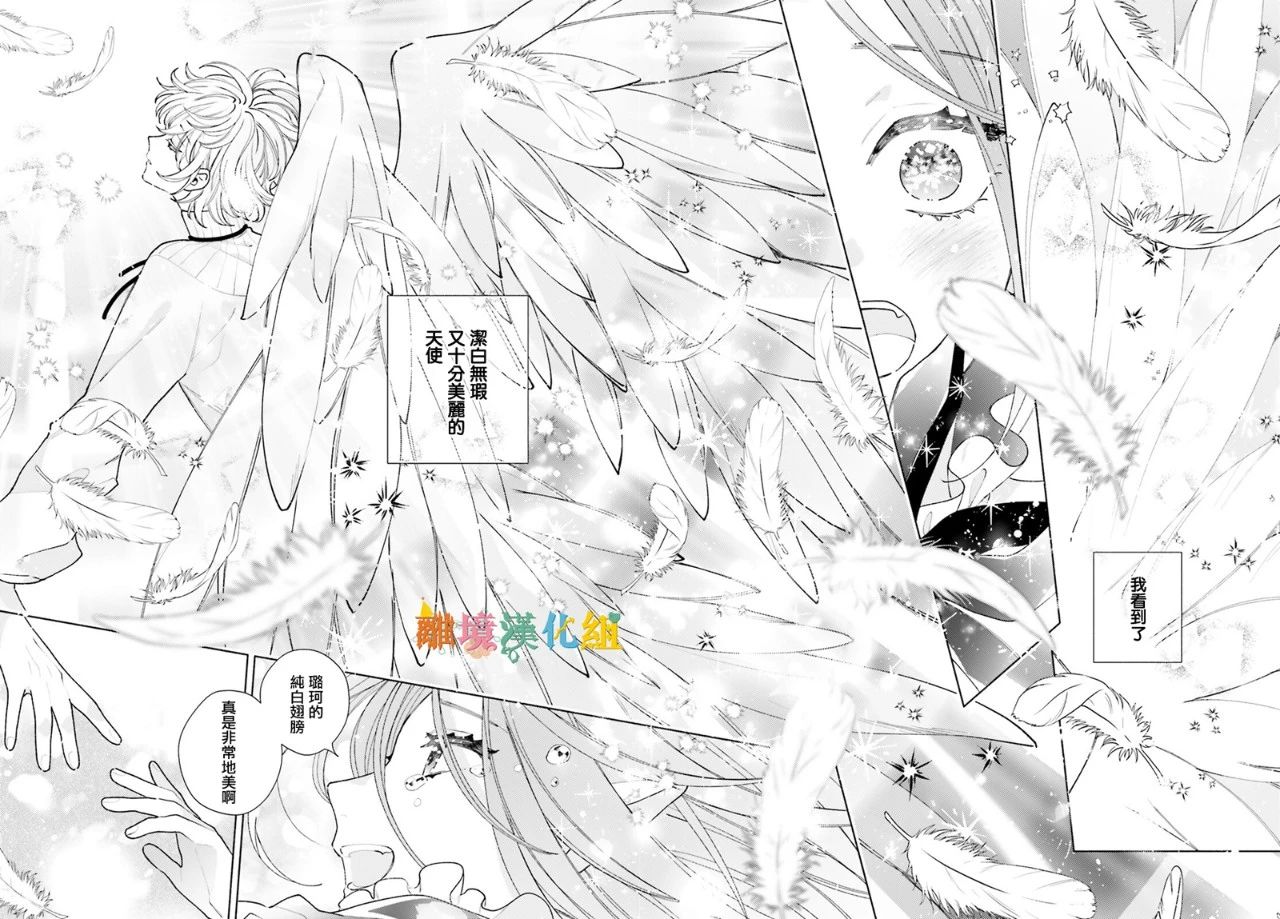 你重返天际之日 第1话 第18页