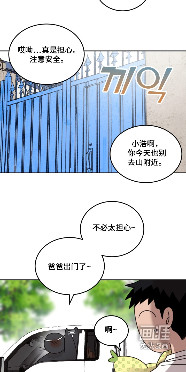 安乐窝 第92话 第18页