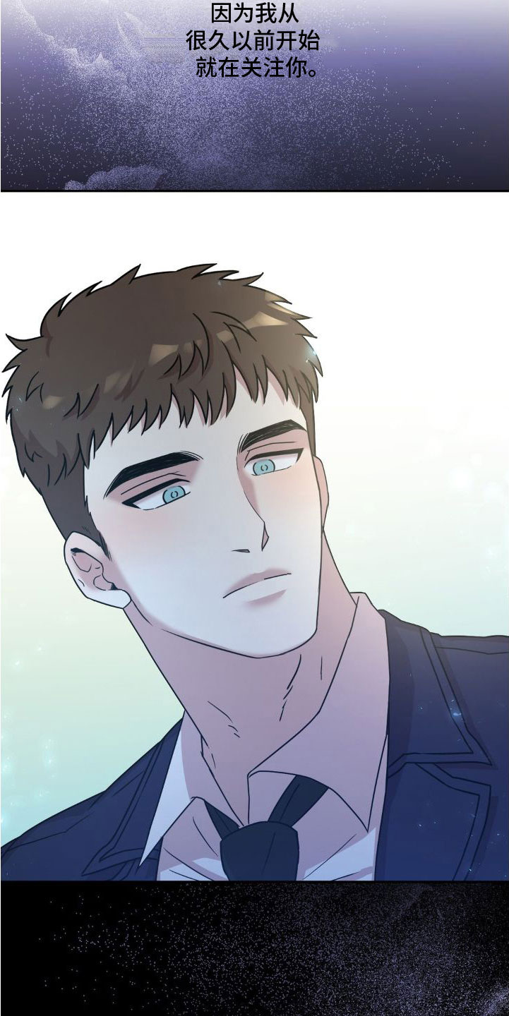 花园的秘密 第3话 第16页