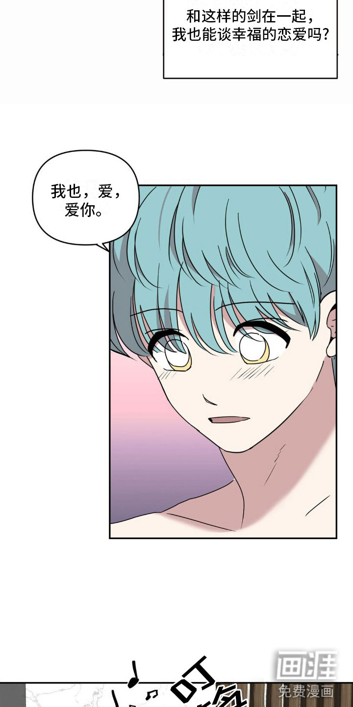 花园的秘密 第4话 第20页