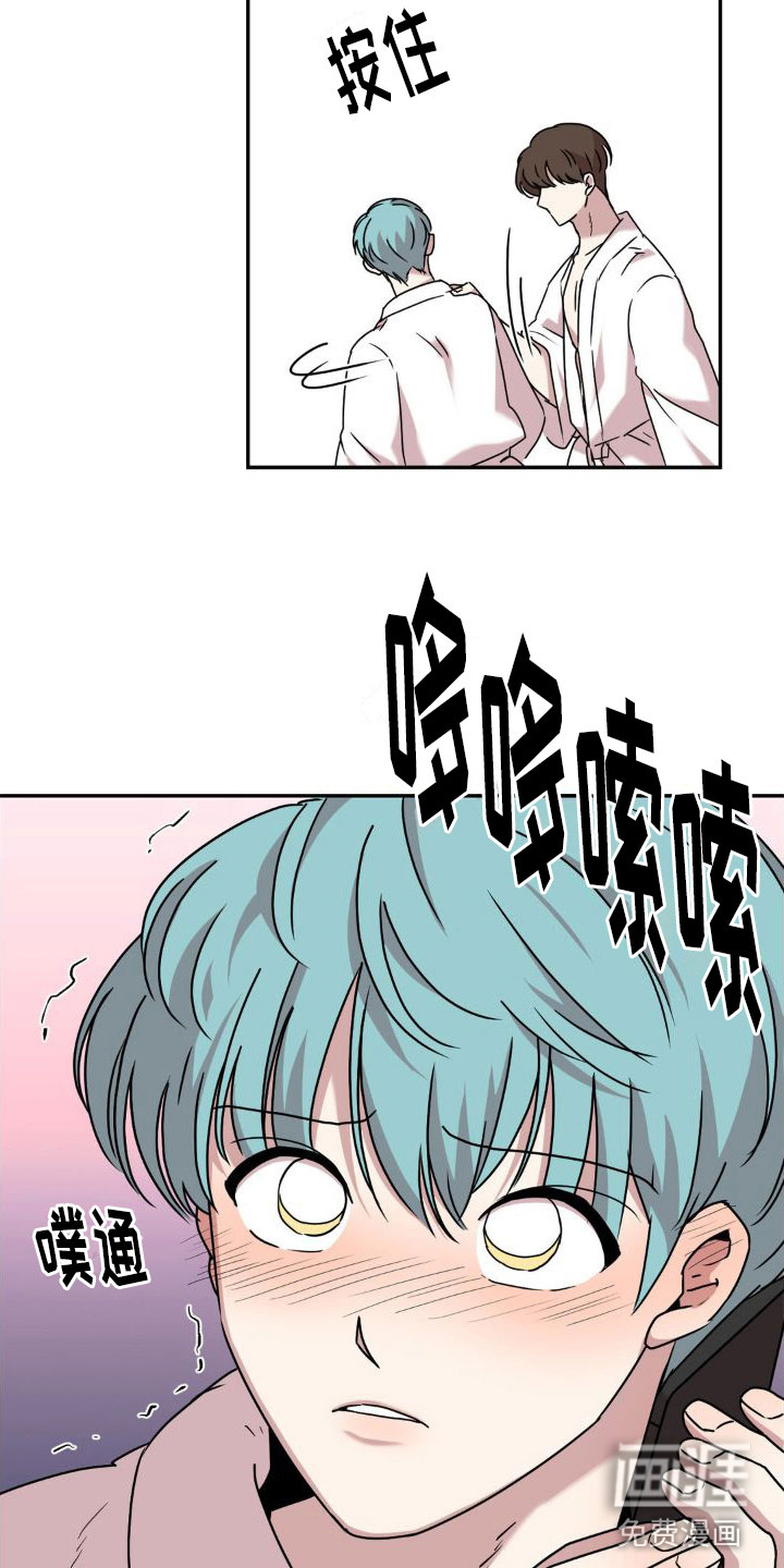 花园的秘密 第4话 第25页