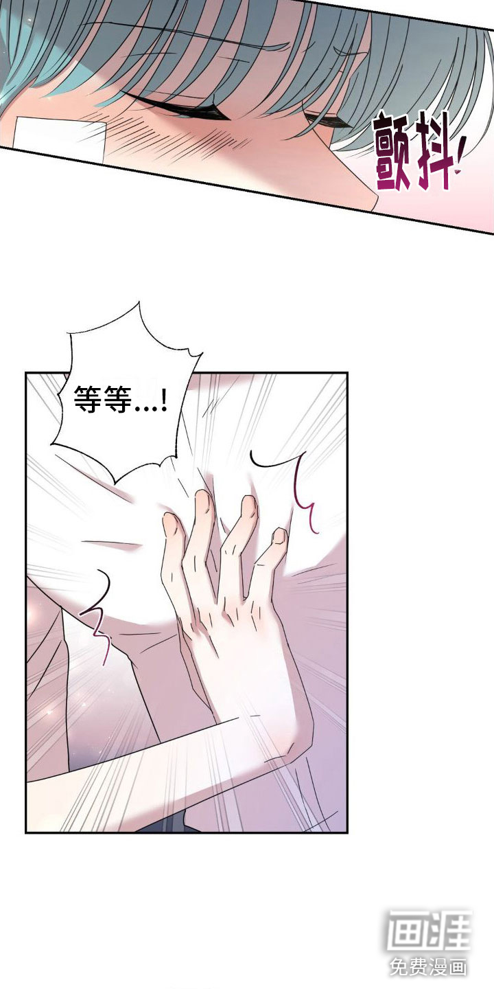花园的秘密 第4话 第4页