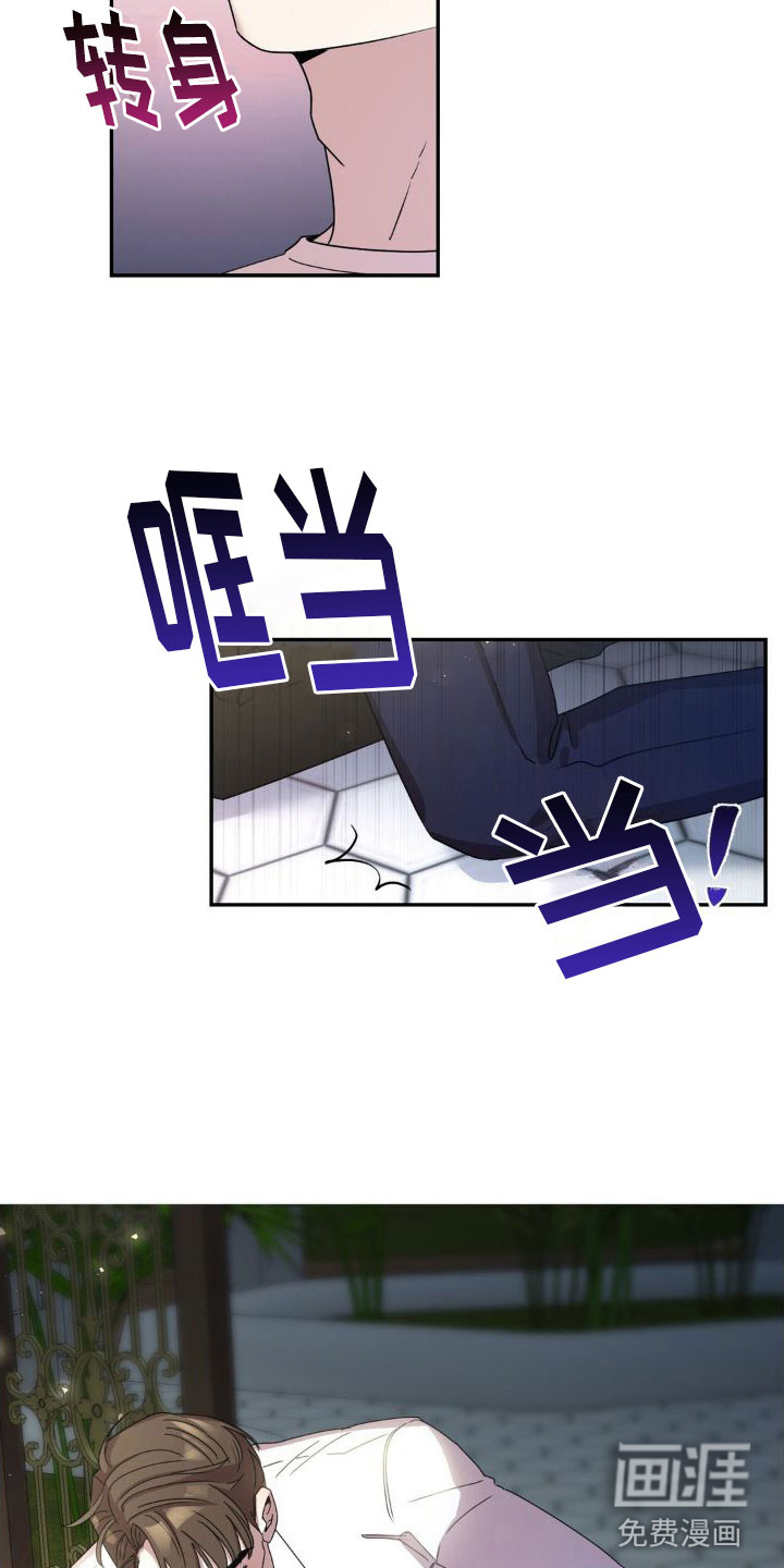 花园的秘密 第4话 第8页