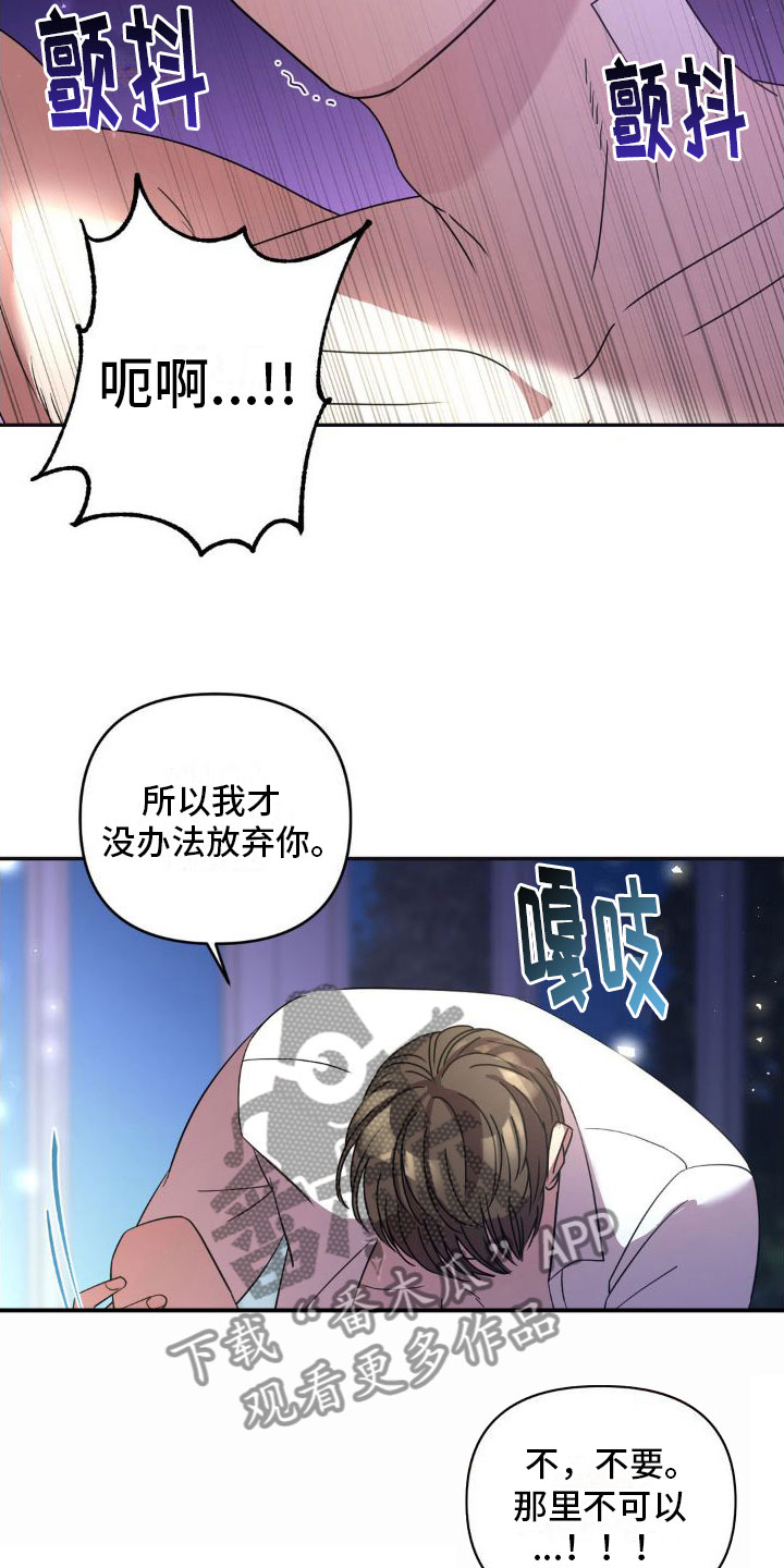 花园的秘密 第5话 第3页