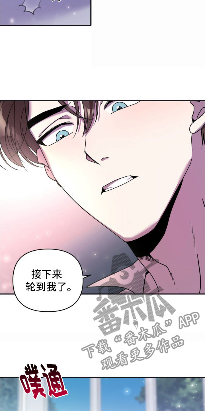 花园的秘密 第5话 第5页