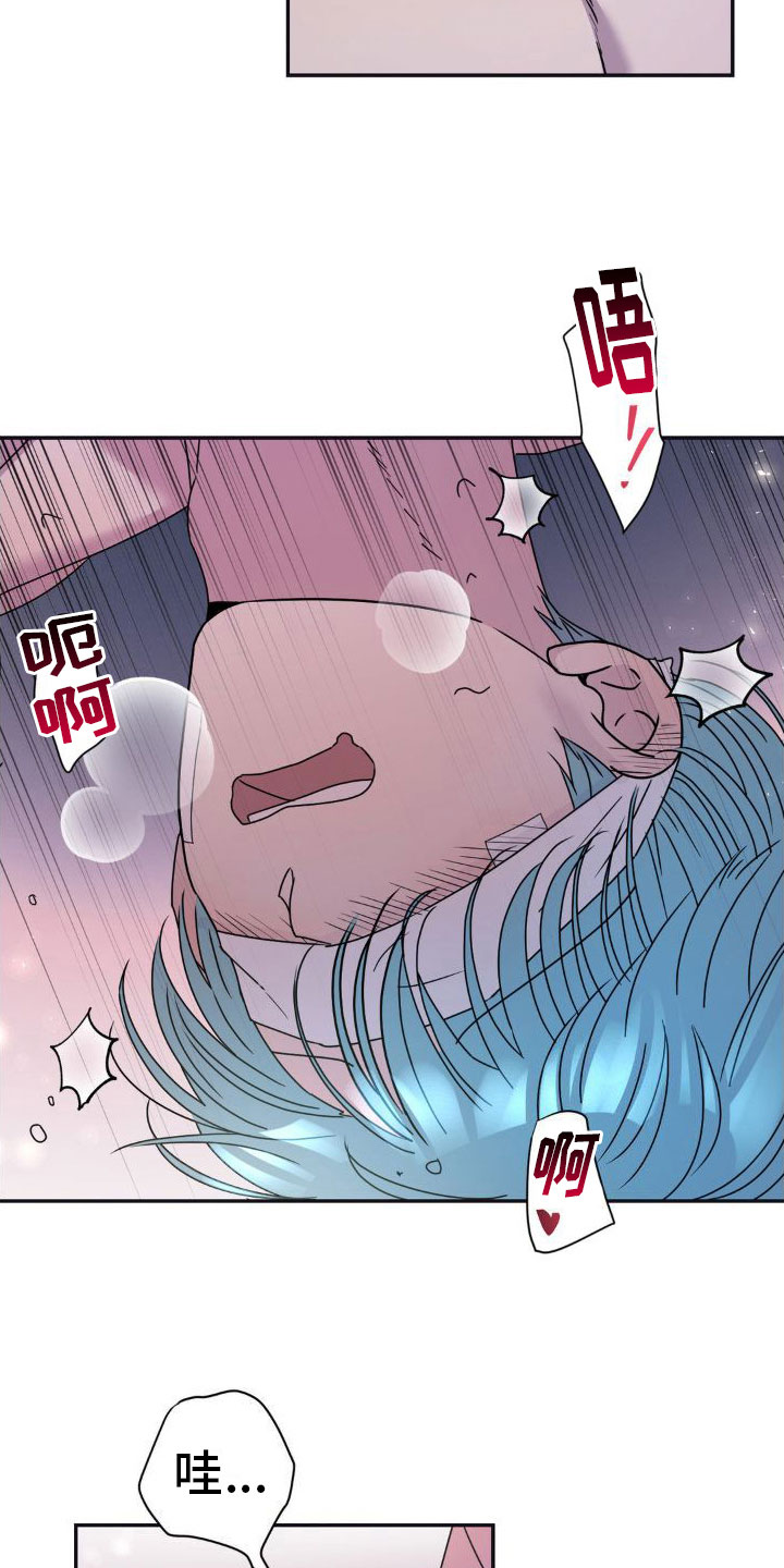 花园的秘密 第5话 第9页